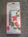 Yasutomo Authentic Chinese Watercolor Set, 12CT. Fixed Price $12.99.