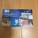 Anest Iwata Air Brush Kit MX2900. Fixed Price $67.49.