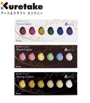 Kuretake Zig Gansai Tambi Watercolor 6 Colors Set Choose From 3 Type MC20GC. Fixed Price $19.00.
