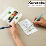 Kuretake Transparent Watercolor Set Choose From Type KG301. Fixed Price $41.25.