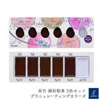 Kuretake Gansai Tambi Granulating 5COLORS Set MC20GN/5V Watercolor Paint. Fixed Price $25.00.